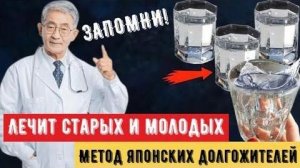 Японский врач: Выпей 4 стакана ВОДЫ с утра натощак! Это избавит тебя от следующих БОЛЕЗНЕЙ ✅
