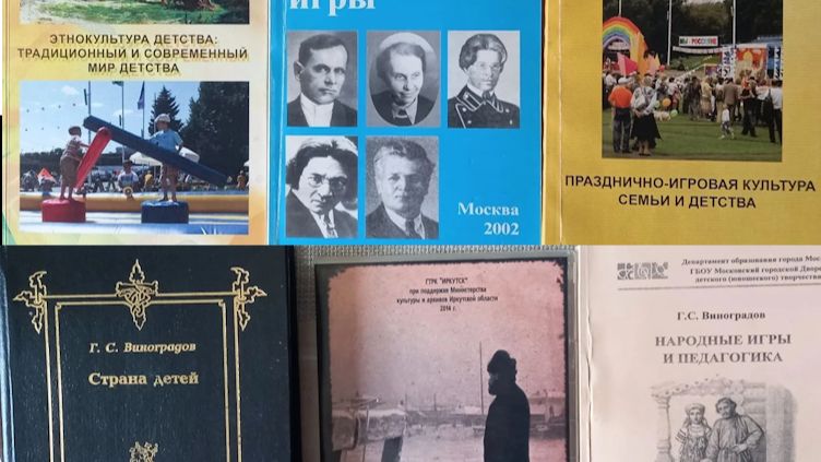 АРХЕТИПЫ Детства. Народная педагогика и ПСИХОИСТОРИЯ