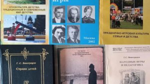 АРХЕТИПЫ Детства. Народная педагогика и ПСИХОИСТОРИЯ