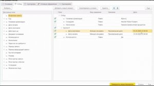 9. Фишки  ЗУП 1С