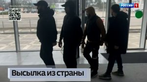 Иностранцев, отбывших наказание в исправительных колониях Республики, депортируют за пределы страны