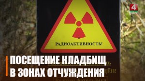 Только 19 и 21 апреля пустят на кладбища в Наровлянском районе без документов