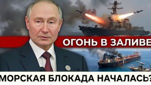 Нефть в огне атака на инфраструктуру в Красном море парализовала мировые поставки