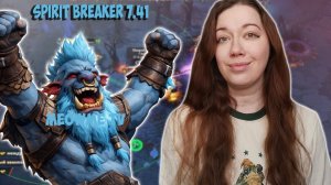 НЕПЛОХАЯ ВЫШЛА ДРАКА Spirit Breaker 7.41 ► Dota 2