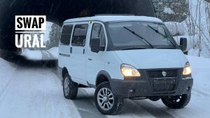 ГАЗ «Соболь» с двигателем 2GR-FSE 8 AT