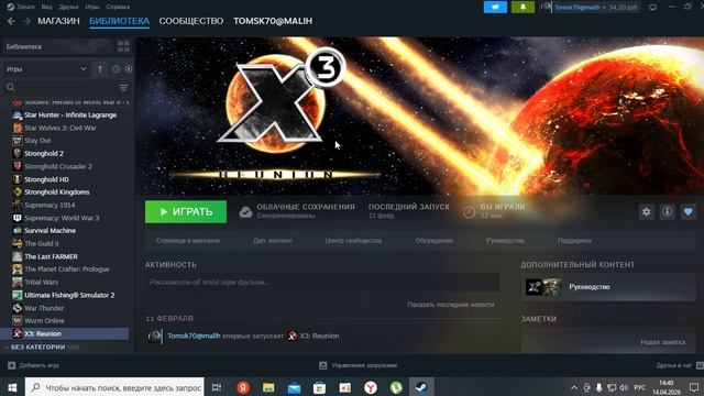 ИГРЫ на ПК ( ОНЛАЙН )-КАНАЛ LEXA@TOMSK70