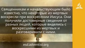 15 апреля 2026. Князь-победитель. Иисус — величайшее имя | Адвентисты