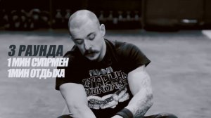 Первая тренировка с ГИРЕЙ