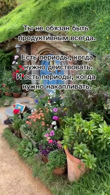 Ты не обязан быть продуктивным всегда #7гроз #веды #нумерология #астрология #магиячисел