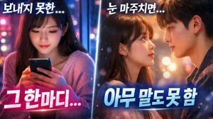 cocomuz - Lost in My Crush