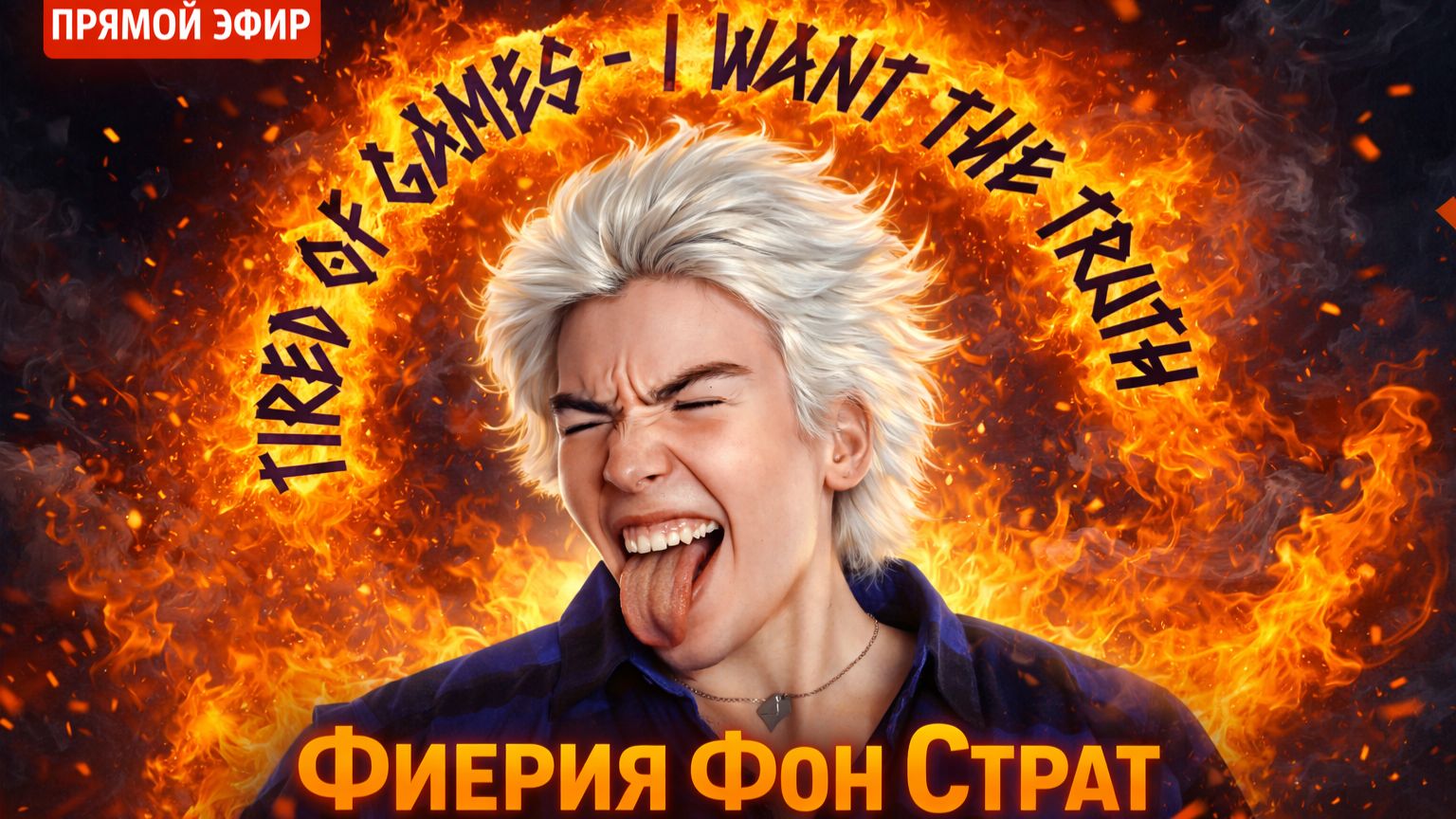 Тест трансляции № 13 смотреть онлайн