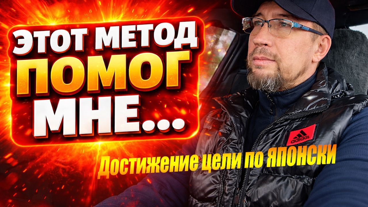 ТЫ НЕ ЛЕНИВЫЙ, ТЫ ПРОСТО НЕ ЗНАЕШЬ, КАК ДОСТИЧЬ ЦЕЛИ | ВИДЕО КАЖДЫЙ ДЕНЬ №137