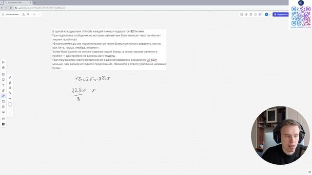 ОГЭ информатика. Задание №1. Номер №1