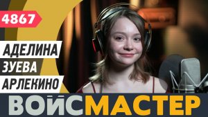 Аделина Зуева - Арлекино (муз. - Эмил Димитров, сл. - Борис Баркас)