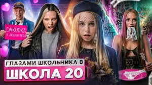 От первого лица: Школа 8 😮💨 ИГРА на ВЫЖИВАНИЕ 😨 ОТЕЦ МОНСТР 😑 ПОДКАТИЛ к ЗВЕЗДЕ I ШГШ