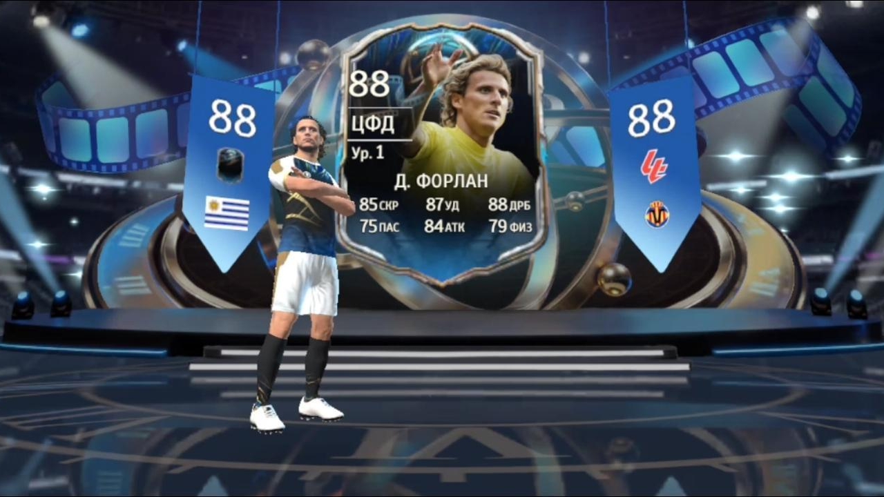 Diego Forlan в Наборе Легенд 88+