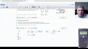 продолжаем электрический ток п.3.2.7-3.2.10