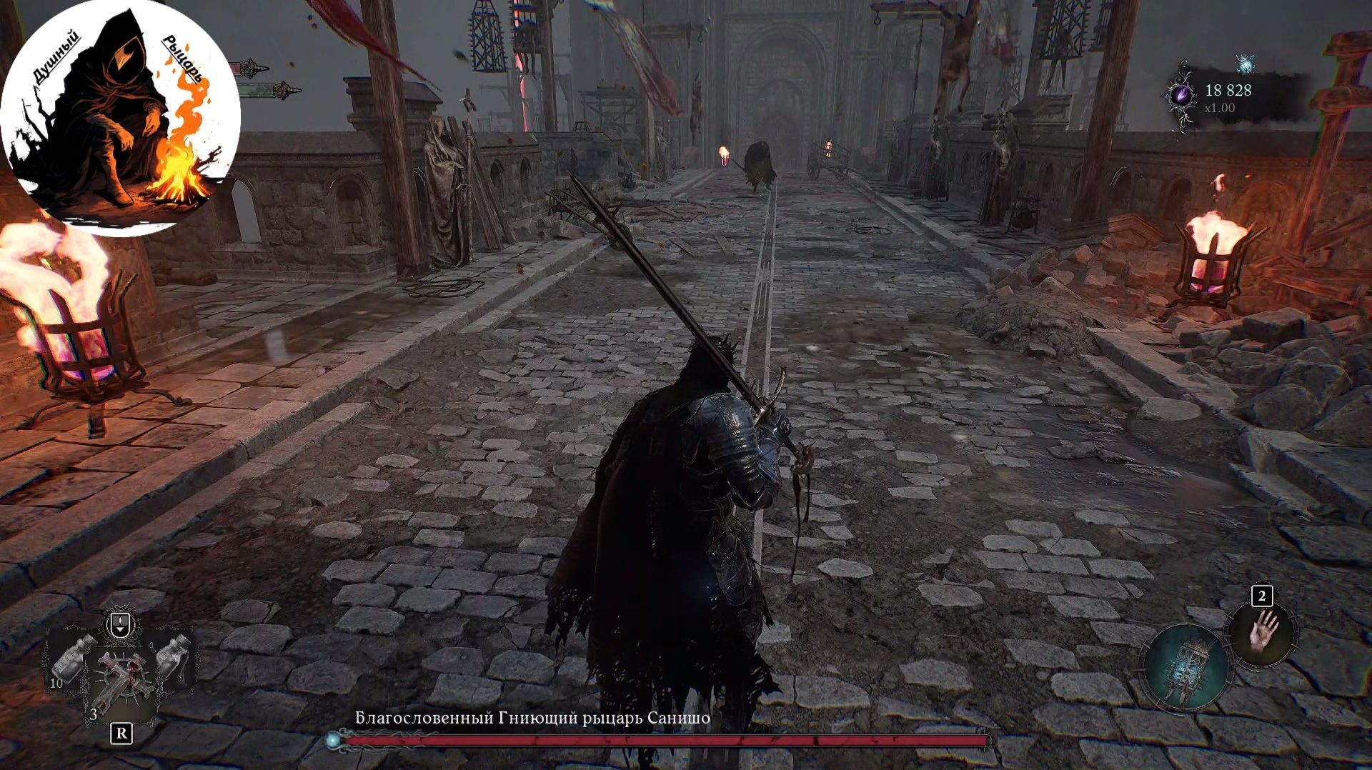 Lords of the Fallen: Благословенный Гниющий рыцарь Санишо