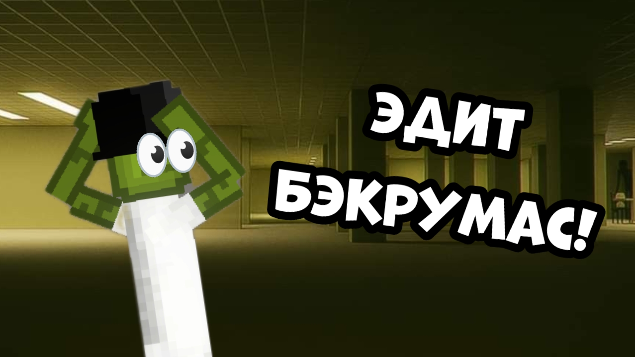 ЭДИТ ПО BACKROOMS MOVIE A24 #movie #edit #backrooms #shorts #видеозалети смотреть онлайн