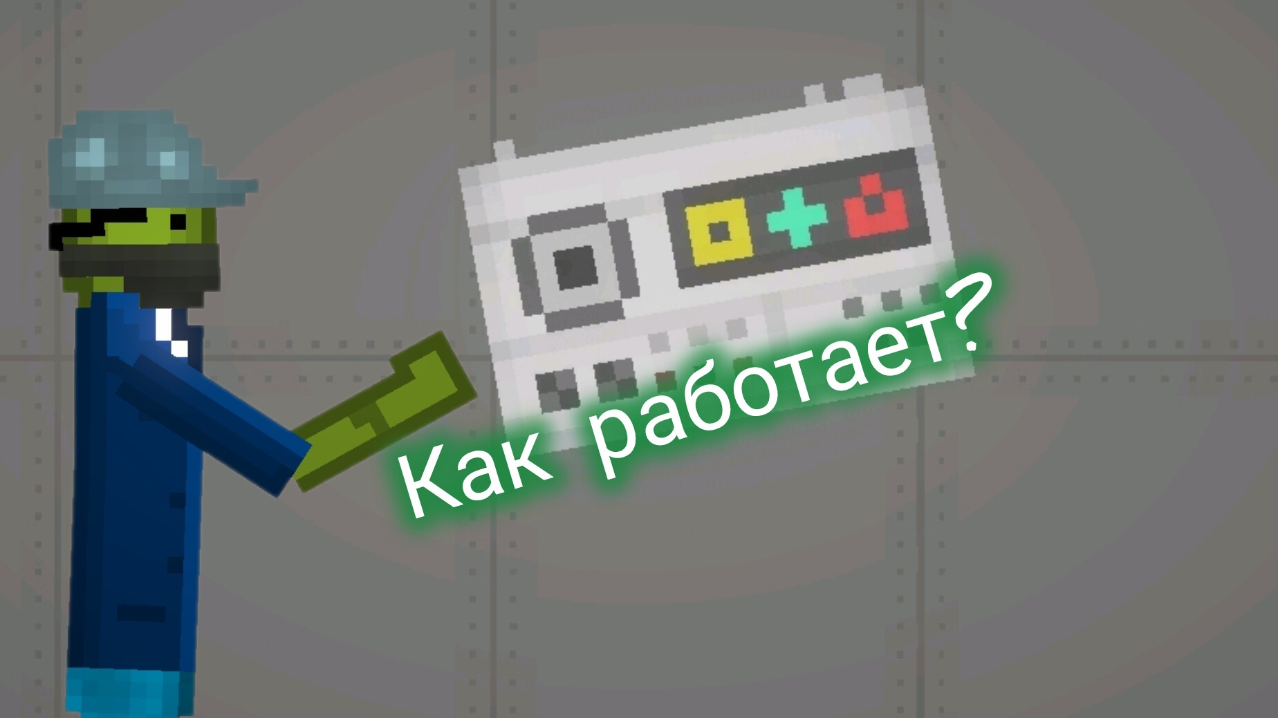 КАК РАБОТАЕТ КОНТРОЛЛЕР ИНТЕРФЕЙСА?