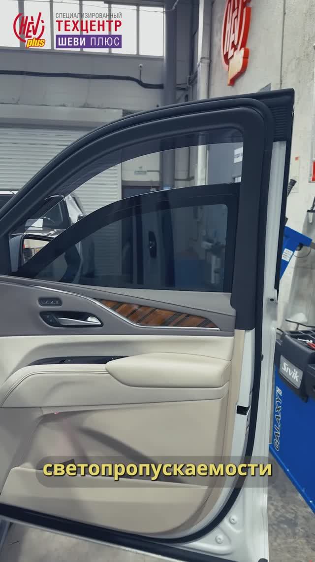 Стекла с электротонировкой