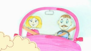 Пристегни ремень