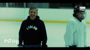 Рустер (2026, сериал, 1 сезон) — Тизер (сезон 1; русский язык) — Кинопоиск