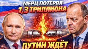 СИТУАЦИЯ ВЫШЛА ИЗ-ПОД КОНТРОЛЯ! ГЕРМАНИЯ СТРОИЛА СВОБОДУ! ПОСТРОИЛА «КАПКАН»! 96% МОНОПОЛИЯ США!