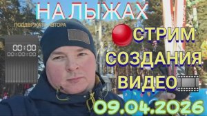 СОЗДАЮ НОВОЕ ВИДЕО ДЛЯ СВОЕГО КАНАЛА