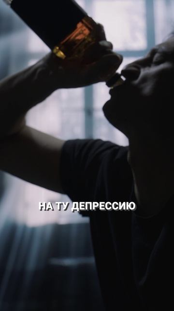 Что АЛКОГОЛЬ делает с МОЗГОМ человека с ДЕПРЕССИЕЙ! #психология #депрессия #алкоголь
