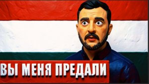 ТАРАС : ШОКИРУЮЩЕЕ ПРЕДАТЕЛЬСТВО! Ближайшие партнеры Зеленского предали его и нанесли удар в спину