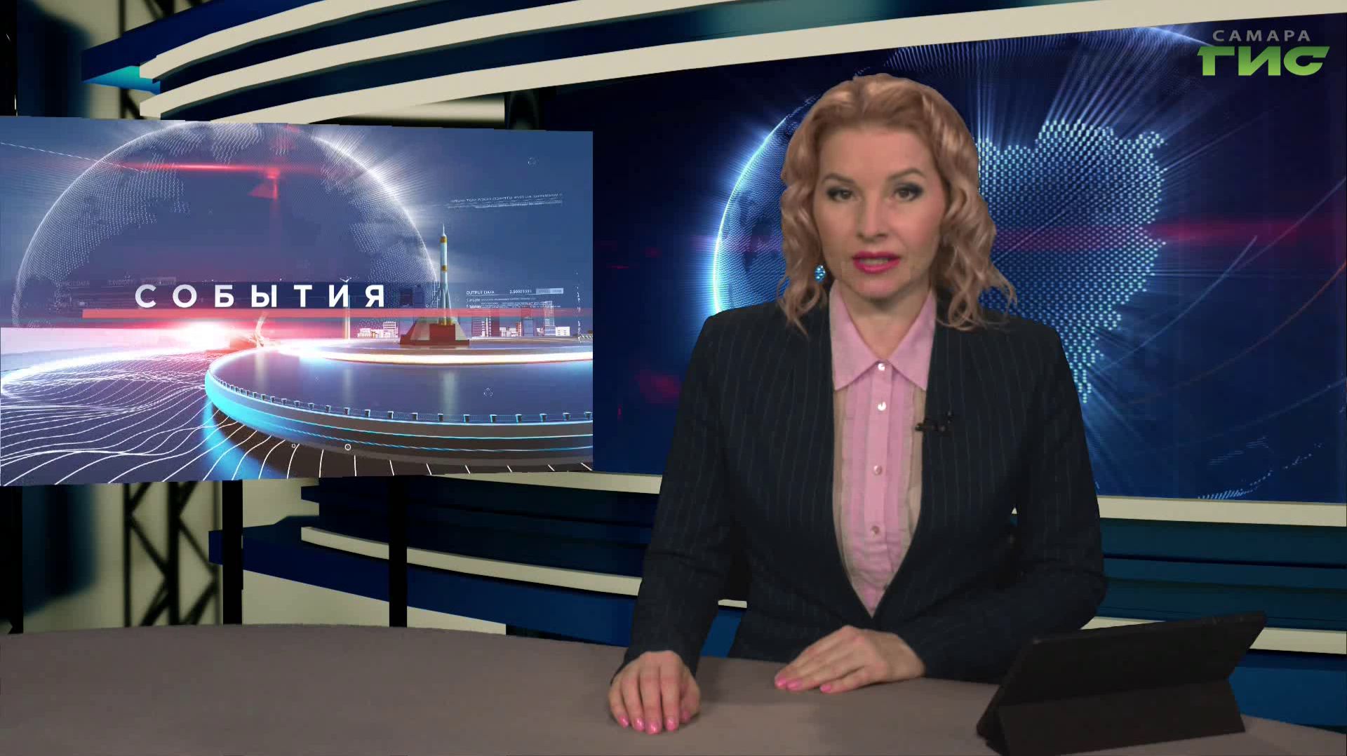 "События" от 14.04.2026 (вечер)