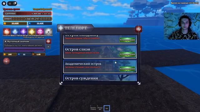 DODODO DE DADADA Sailor Piece