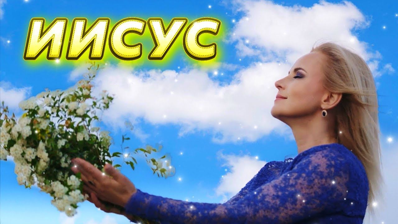 СИЯНИЕ СЛАВЫ. Юлия Салтаненко - Слово Божие