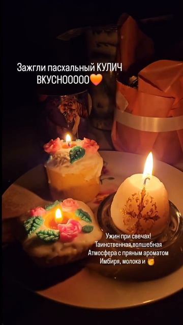 Пасхальный кулич/Моя магия🪄