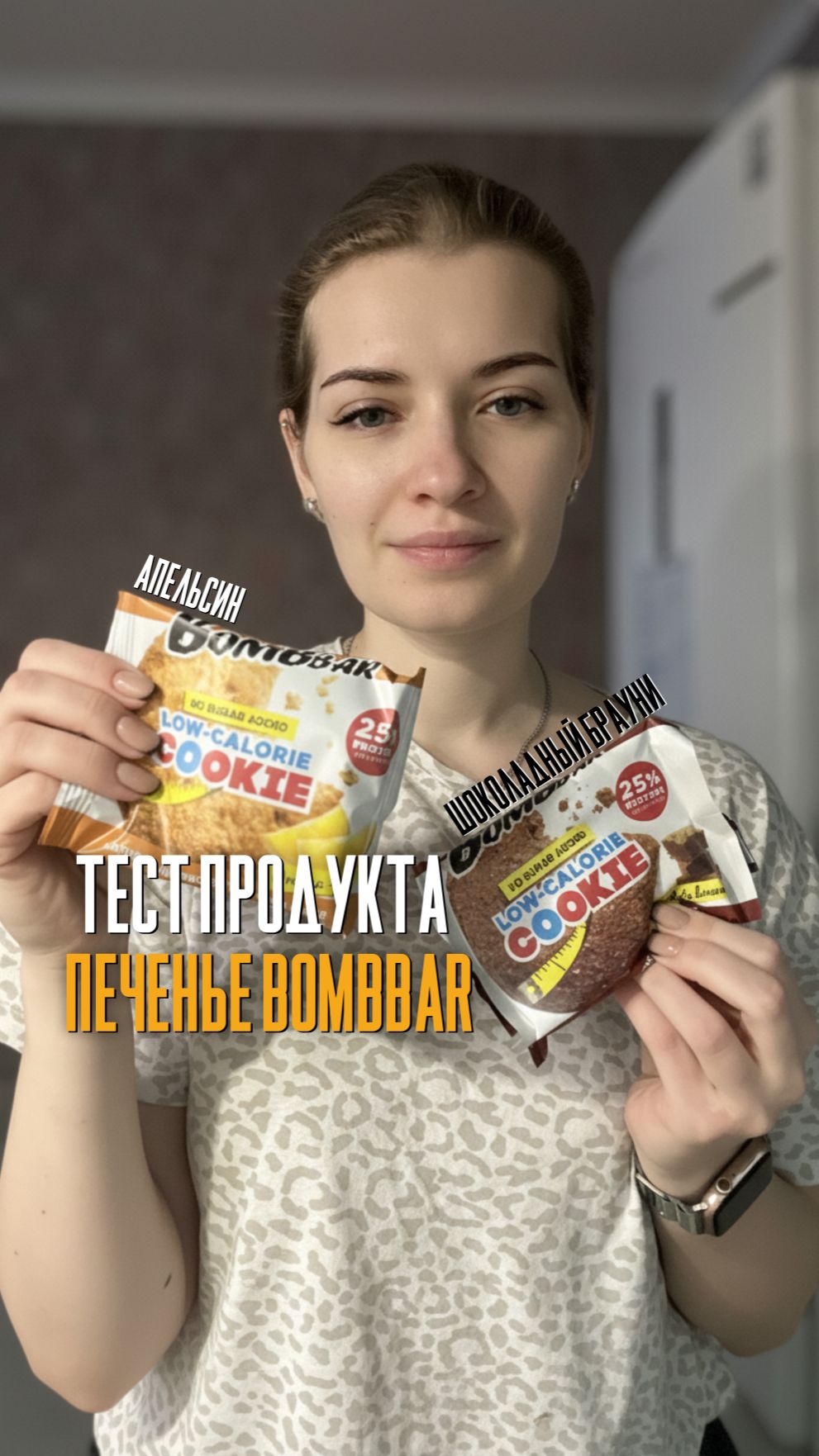 Тест печенье бомбар шоколад