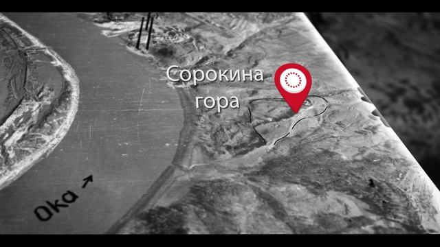 Городище Сорокина Гора