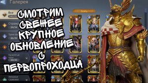 СМОТРИМ СВЕЖЕЕ КРУПНОЕ ОБНОВЛЕНИЕ С СЕРВЕРА ПЕРВОПРОХОДЦЕВ В WATCHER OF REALMS ll