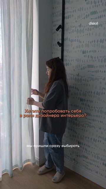 Обустраиваем нежную детскую для мальчика #diskill #интерьердизайн #дизайнинтерьера #школадизайна