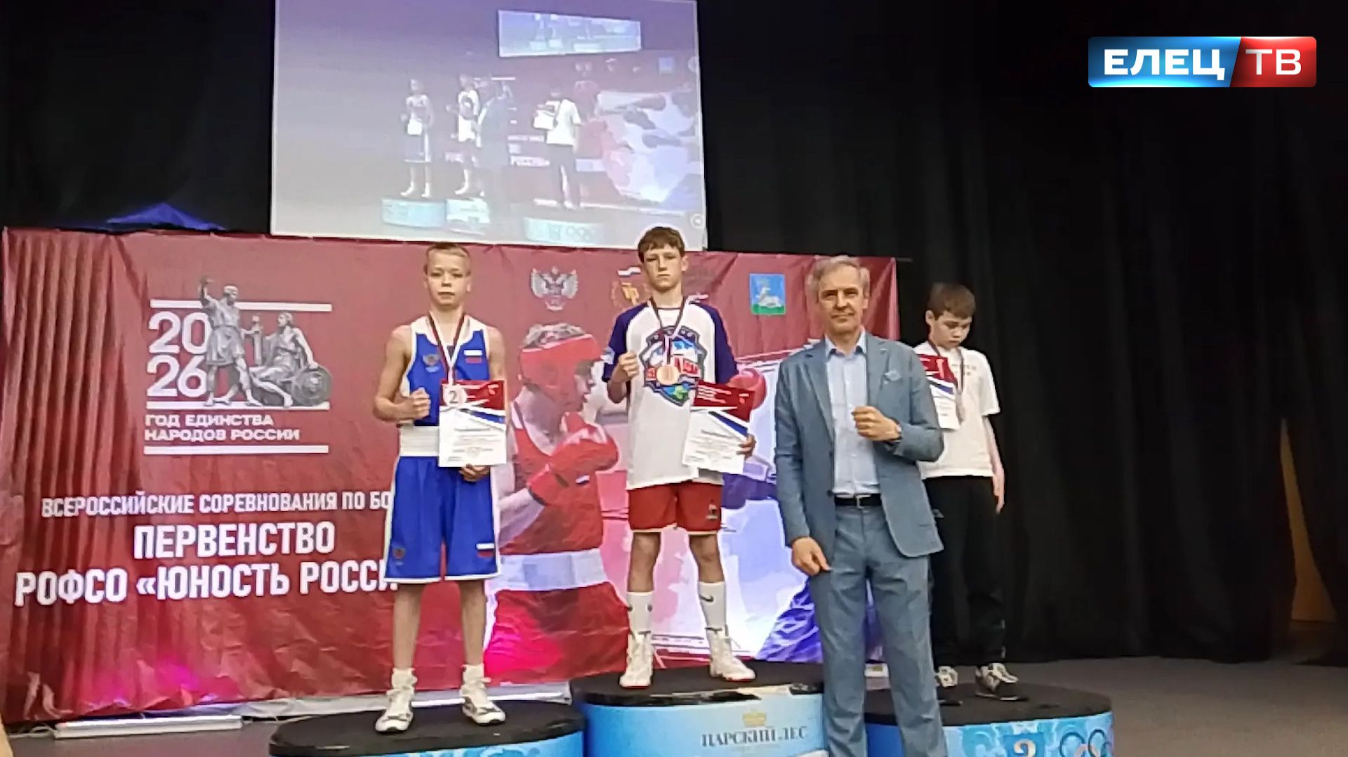 Воспитанник спортшкола №1  Максим Панфилов  - победитель Всероссийских соревнований по боксу