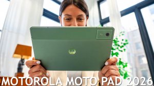 Motorola Moto Pad 2026 первый обзор на русском