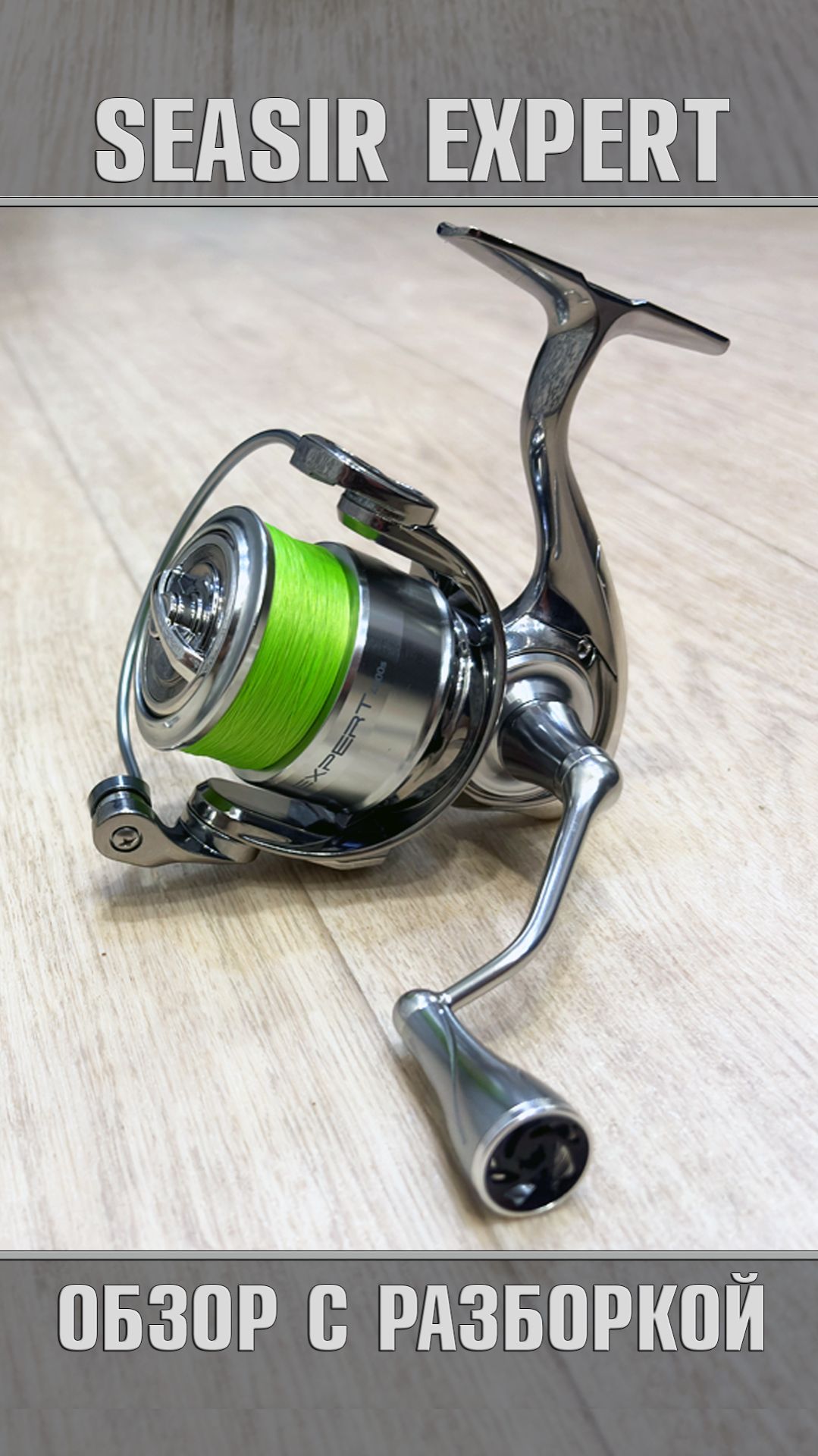 😲 Стильная Катушка для Спиннинга и Фидера с АлиЭкспресс | SEASIR EXPERT