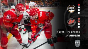 ГОРНЯК-УГМК - МЕТАЛЛУРГ. ОБЗОР МАТЧА