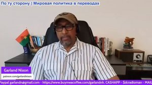 Гарланд Никсон - Одна глупая за другой — Трамп в ловушке, как крыса в лабиринте