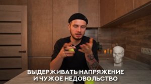 Ты говоришь «нет»… а потом соглашаешься