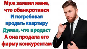 После развода жена отсудила половину фирмы мужа! | Истории Из Жизни | Реальная История | Аудиокнига