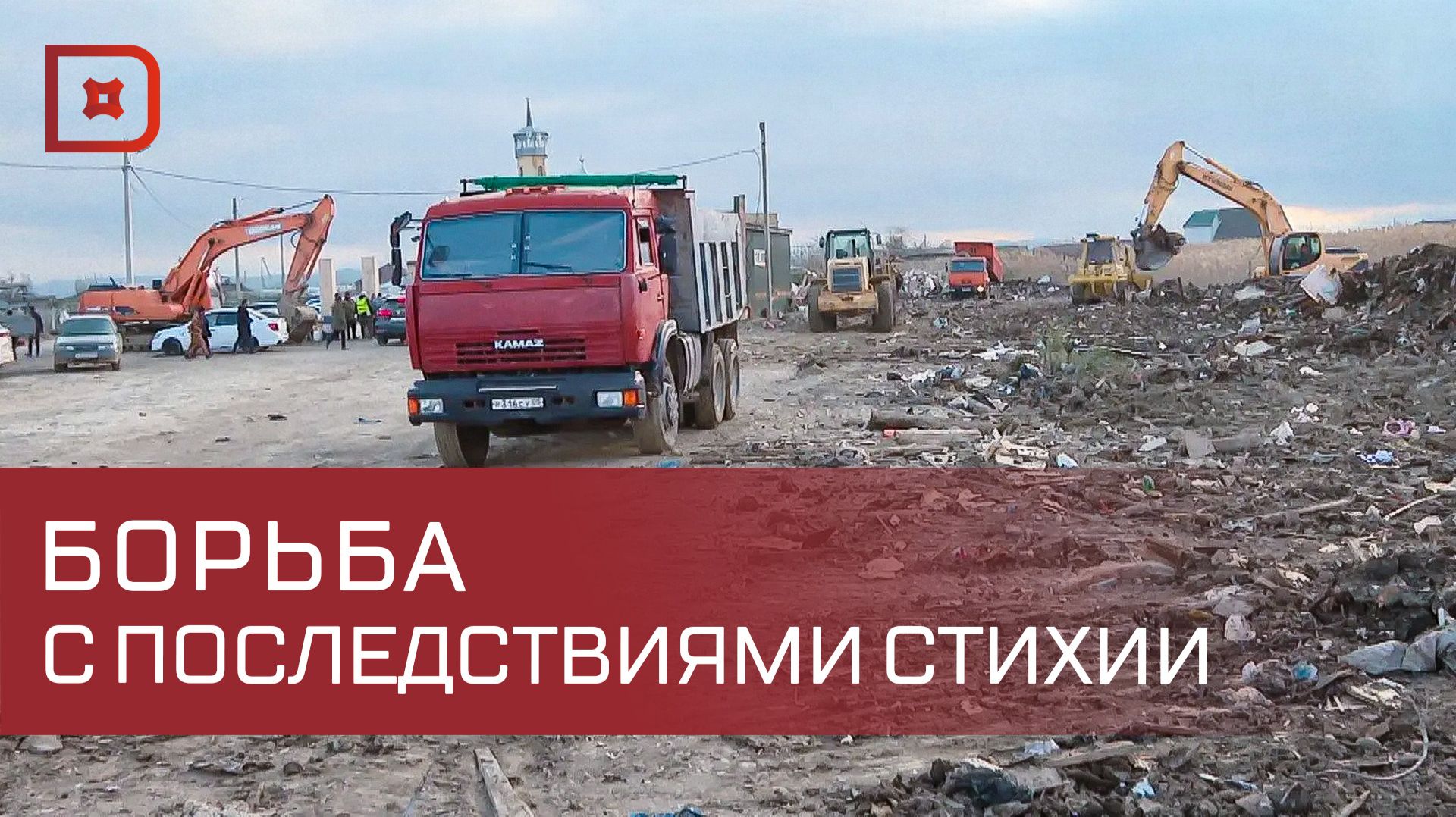 Глава Дагестана провел заседание Оперштаба по ликвидации последствий ЧС в Дагестане