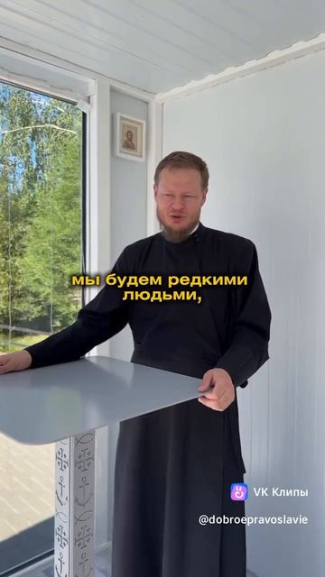 ☦️❤ОТНОШЕНИЕ К ВЕРЕ!!!❤🙏