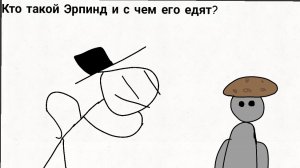 Обзор на канал «☣️Эрпинд☣️»