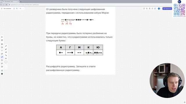 ОГЭ информатика. Задание №2. Номер №1